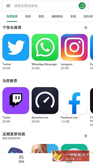 Google Play Store 谷歌商店v48.1.29-23-云动网创-专注网络创业项目推广与实战，致力于打造一个高质量的网络创业搞钱圈子。