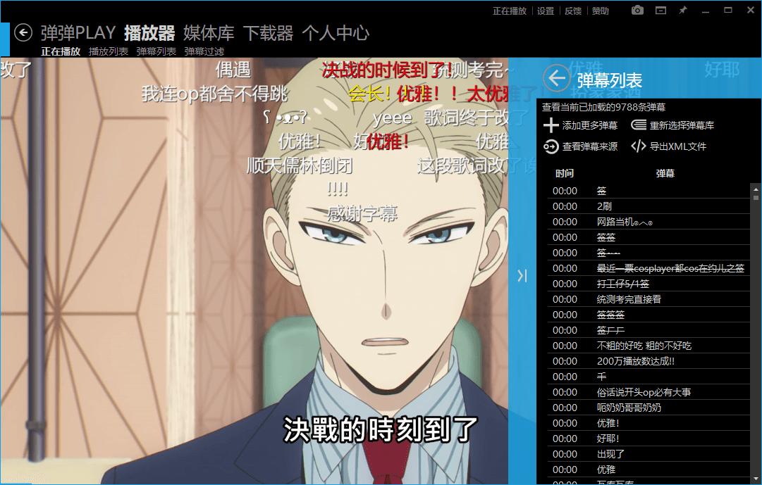 弹弹Play播放器v16.2.3绿色版-云动网创-专注网络创业项目推广与实战，致力于打造一个高质量的网络创业搞钱圈子。