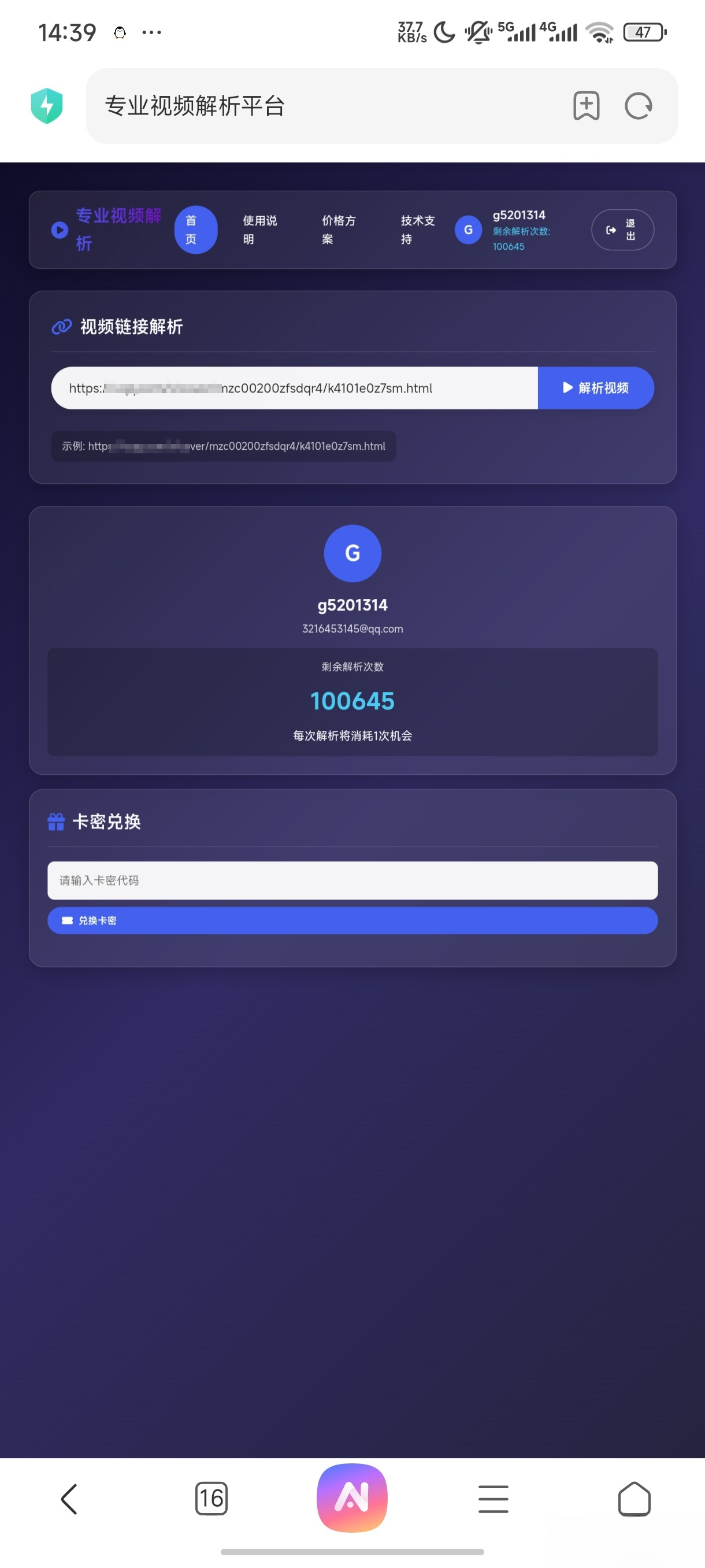 php视频解析网页-云动网创-专注网络创业项目推广与实战，致力于打造一个高质量的网络创业搞钱圈子。