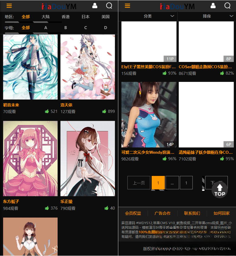 鱿鱼视频模板MDYS12麻豆模板源码支持小说视频写真-云动网创-专注网络创业项目推广与实战，致力于打造一个高质量的网络创业搞钱圈子。