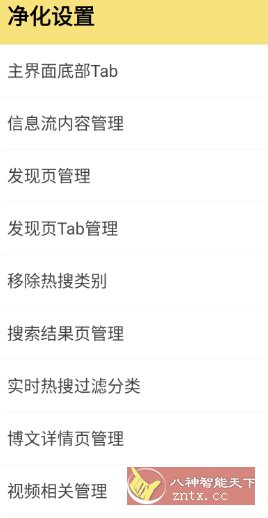 微博 v15.11.0内置模块-云动网创-专注网络创业项目推广与实战，致力于打造一个高质量的网络创业搞钱圈子。