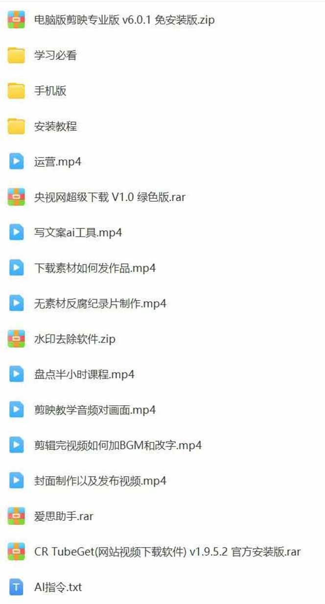 （15992期）AI大案纪实短视频制作课，文案生成+剪辑教学+伙伴计划，单条收益7-10元-云动网创-专注网络创业项目推广与实战，致力于打造一个高质量的网络创业搞钱圈子。