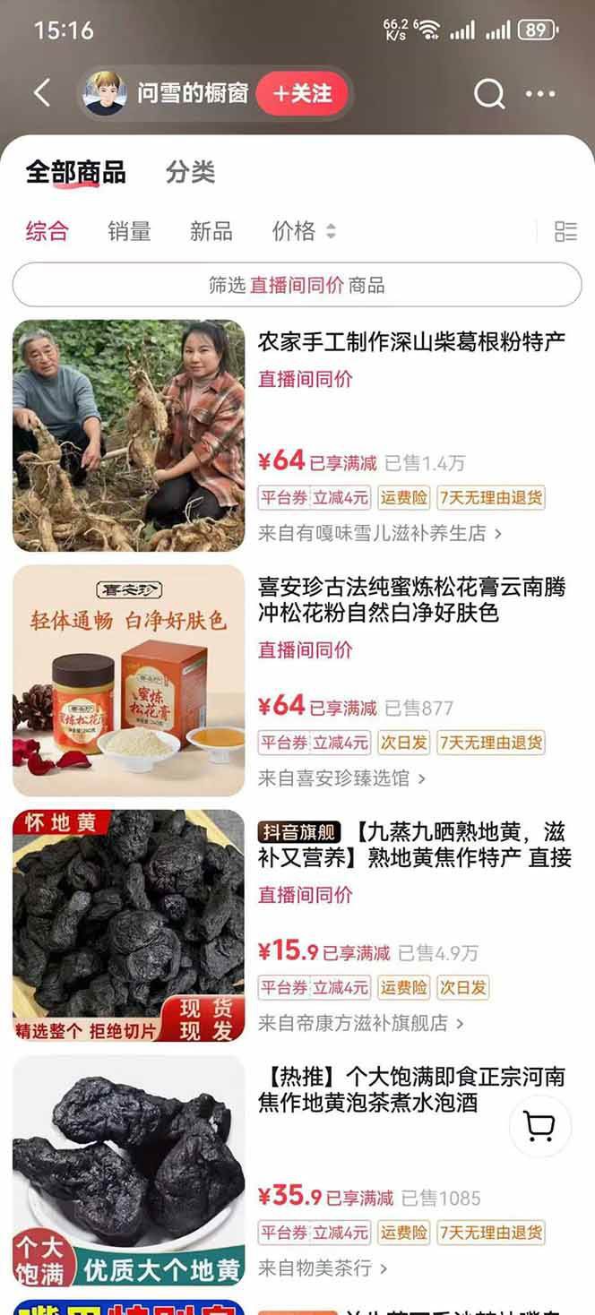 中药文化赛道：溯源故事开发，AI工具实战，平台运营，全方位解锁中医流量变现新路径-云动网创-专注网络创业项目推广与实战，致力于打造一个高质量的网络创业搞钱圈子。