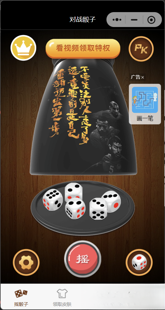 喝酒小程序神器流量主修复头像源码-云动网创-专注网络创业项目推广与实战，致力于打造一个高质量的网络创业搞钱圈子。