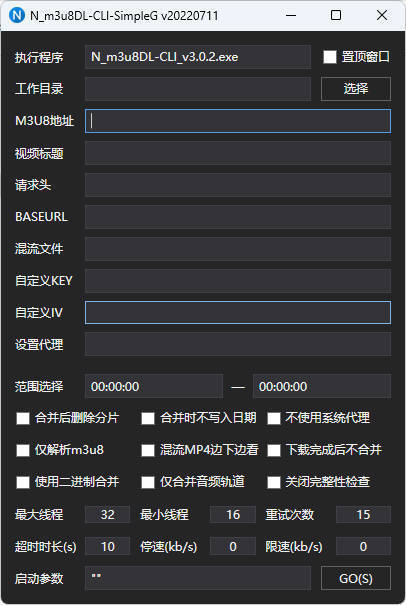 m3u8下载工具 N m3u8DL-CLI v3.0.2-云动网创-专注网络创业项目推广与实战，致力于打造一个高质量的网络创业搞钱圈子。