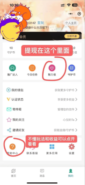 最新打字聊天赚生活费项目，聊天一小时15-100+左右 单机一天200-300+『图文教程+渠道』