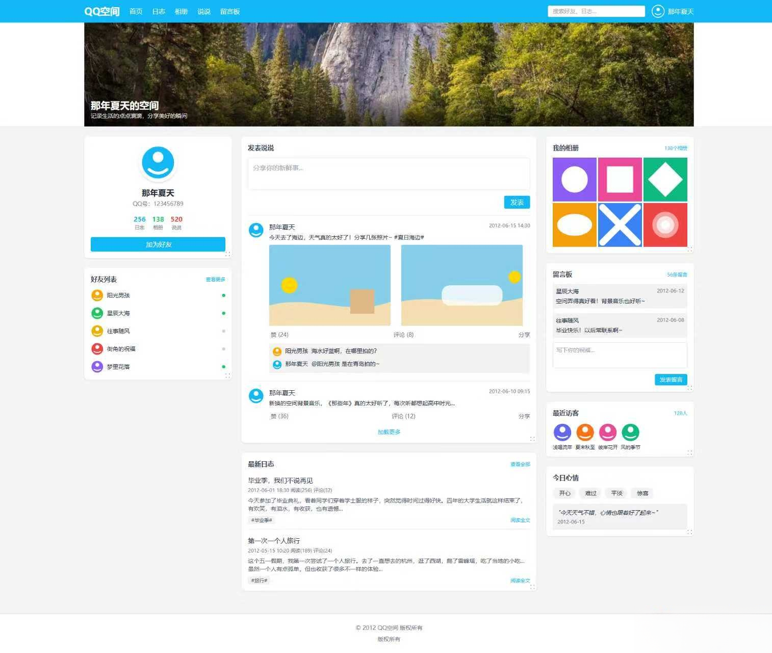 基于Tailwind CSS构建的QQ空间6.0版-云动网创-专注网络创业项目推广与实战，致力于打造一个高质量的网络创业搞钱圈子。
