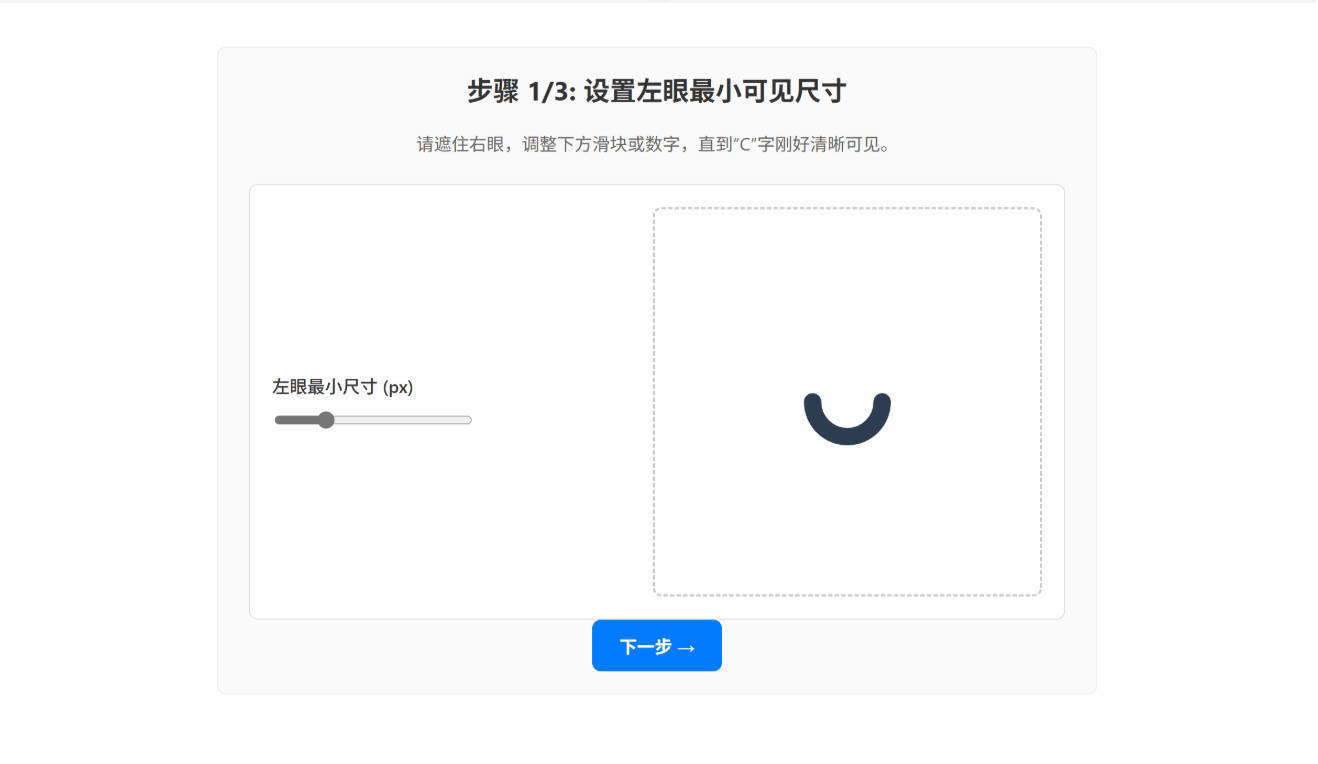 视力恢复训练软件-云动网创-专注网络创业项目推广与实战，致力于打造一个高质量的网络创业搞钱圈子。