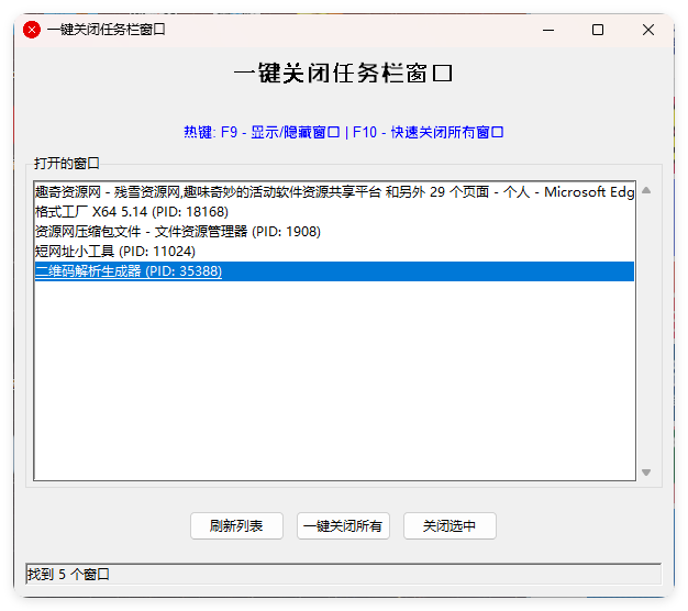 一键关闭任务栏窗口-云动网创-专注网络创业项目推广与实战，致力于打造一个高质量的网络创业搞钱圈子。